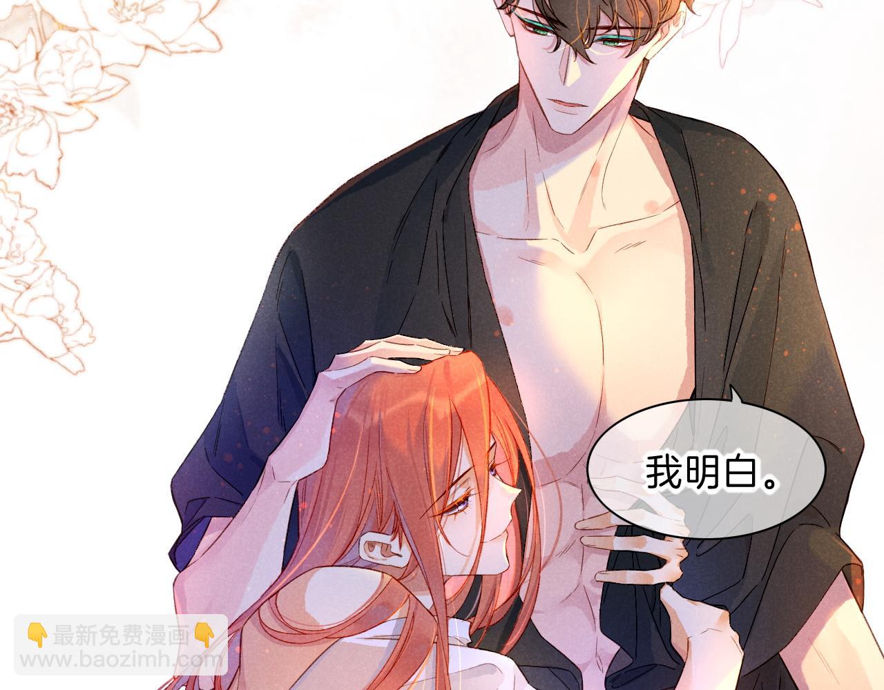 再見，我的國王 - 第19話 警告(3/4) - 4