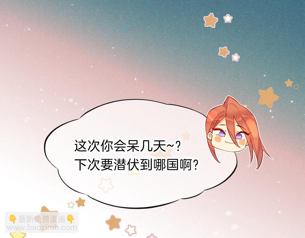 再見，我的國王 - 第19話 警告(3/4) - 6