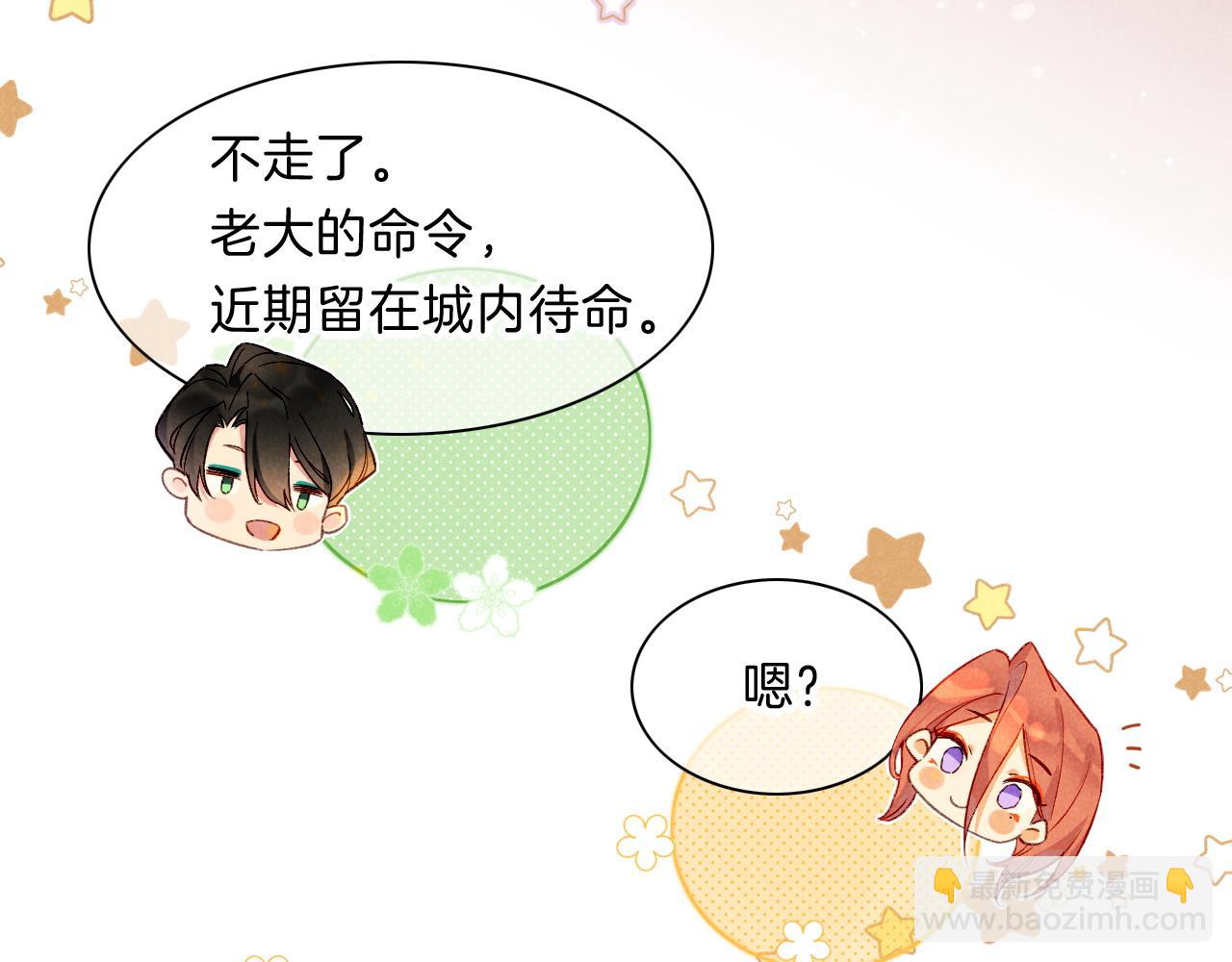 再見，我的國王 - 第19話 警告(3/4) - 7