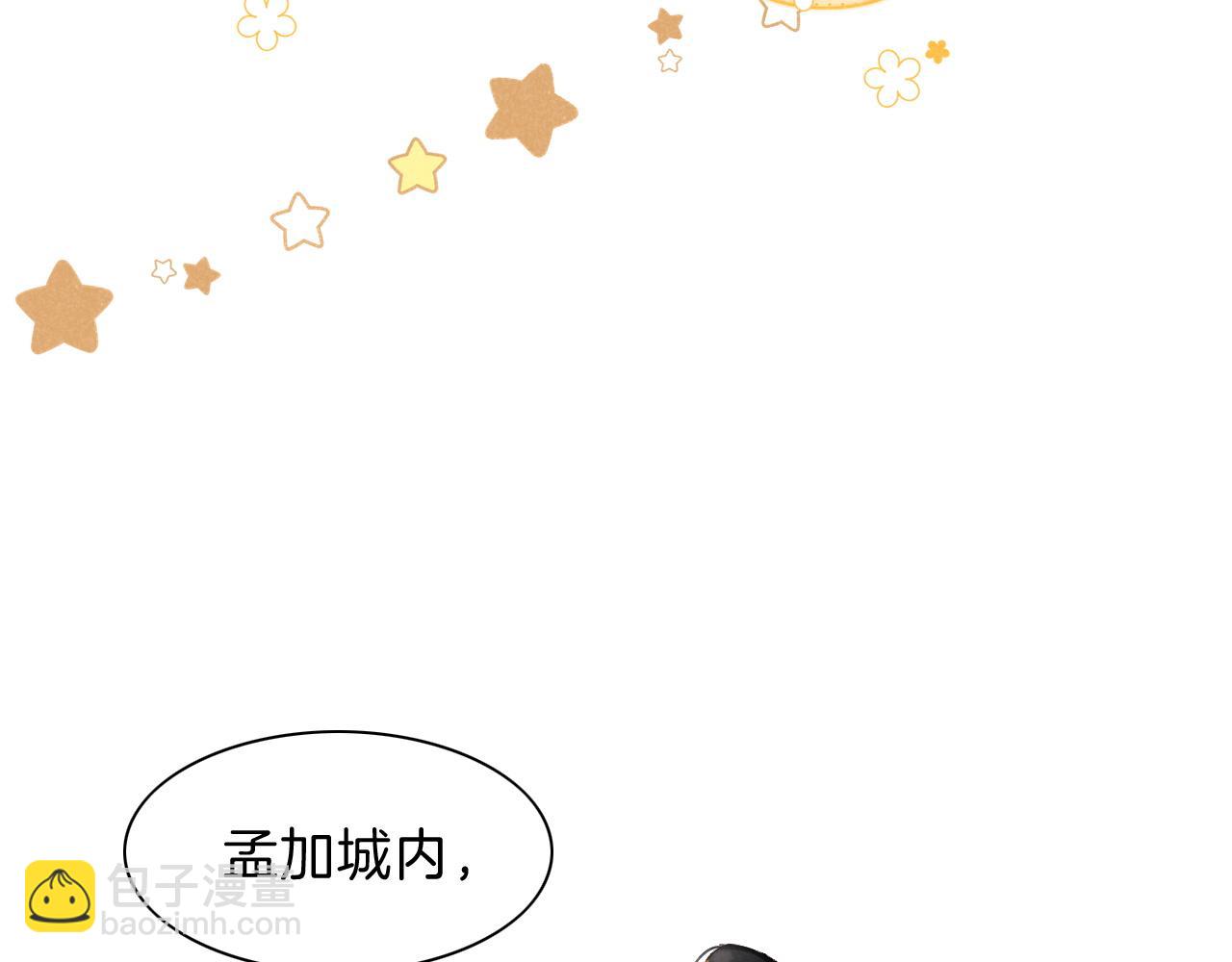 再見，我的國王 - 第19話 警告(3/4) - 8