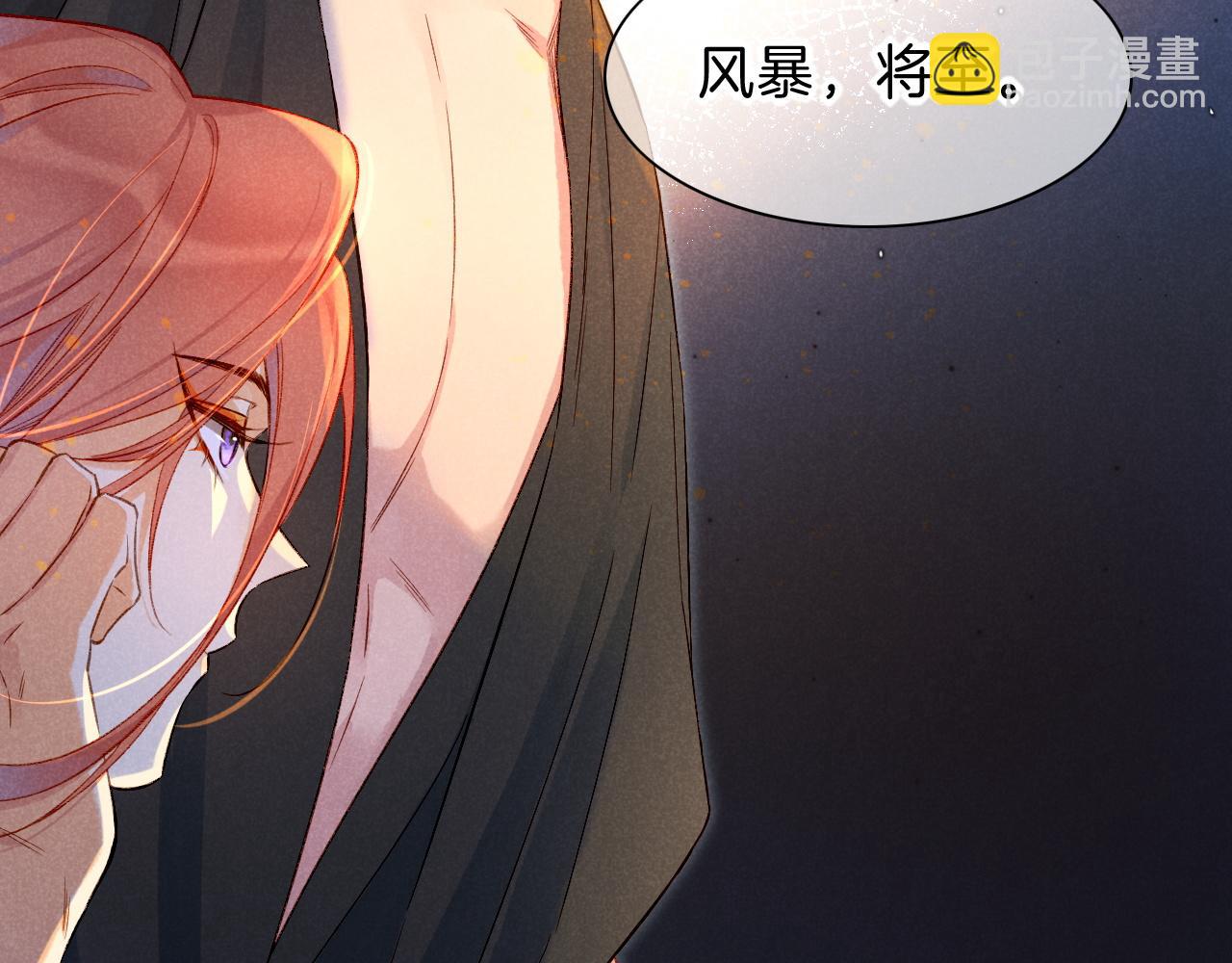 再見，我的國王 - 第19話 警告(3/4) - 2