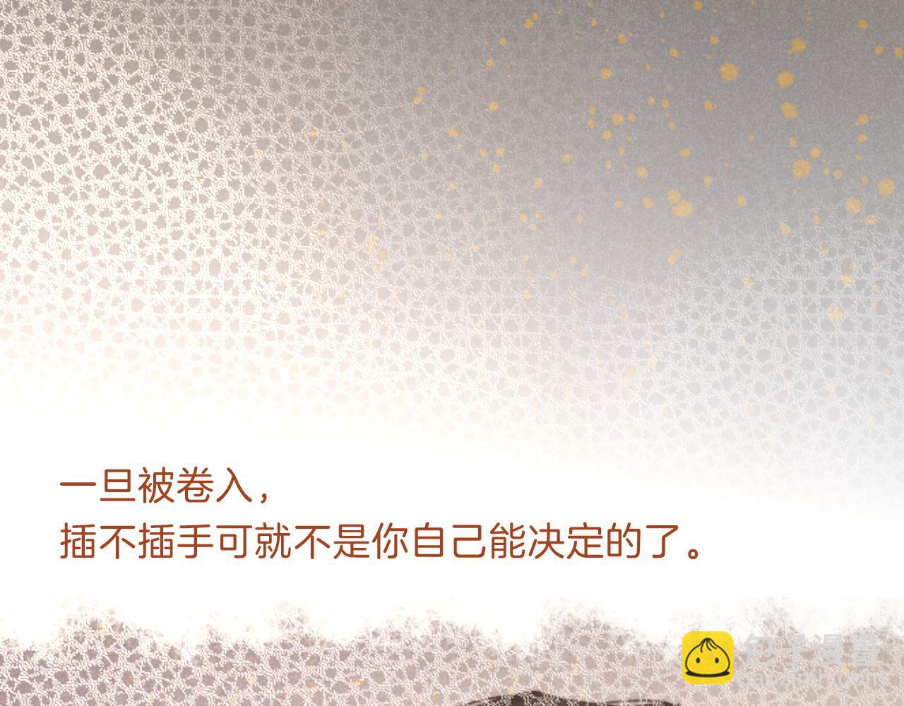 再見，我的國王 - 第19話 警告(3/4) - 5