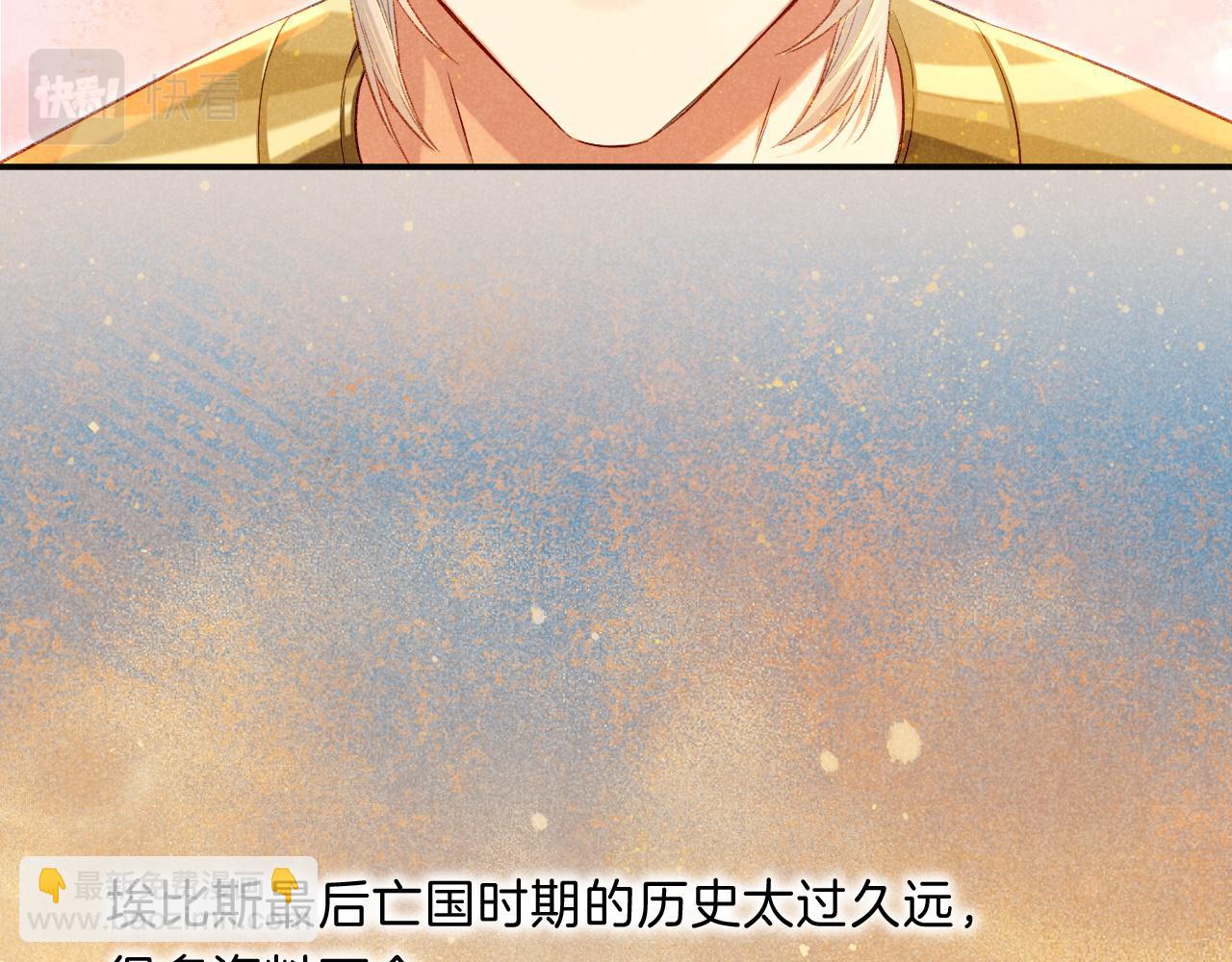 再見，我的國王 - 第19話 警告(3/4) - 8