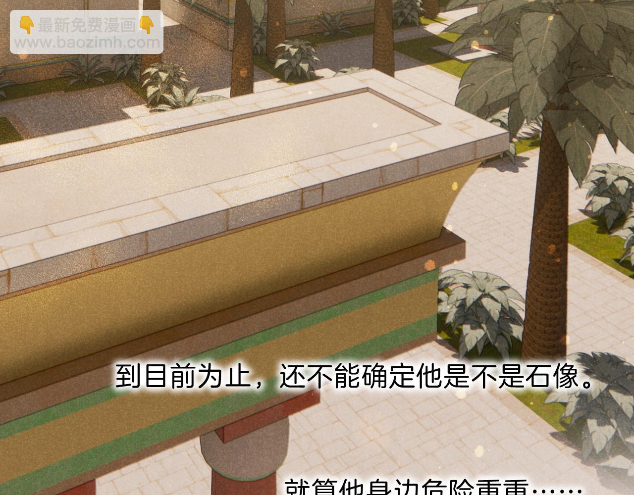 再見，我的國王 - 第19話 警告(3/4) - 3