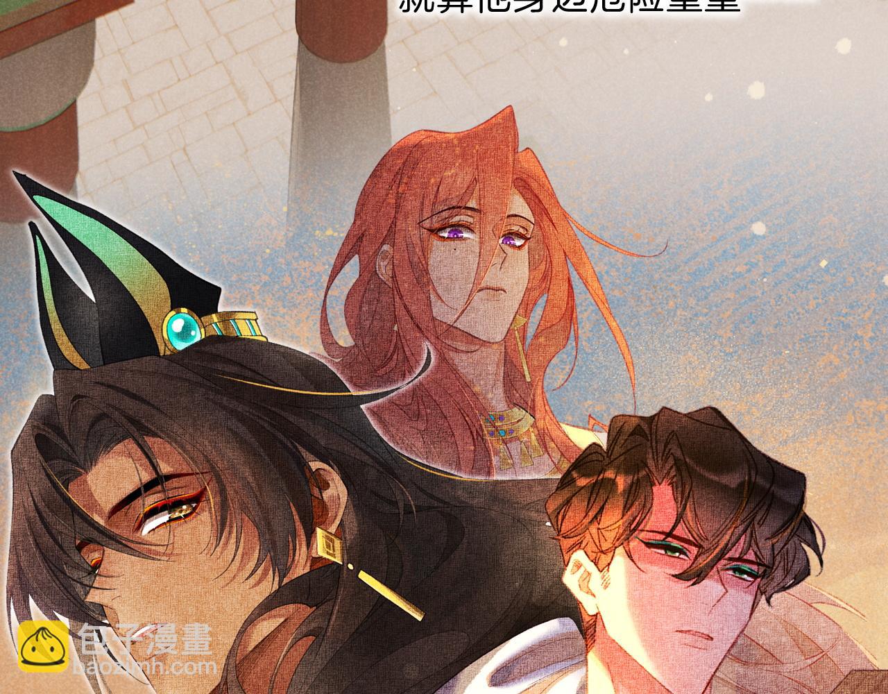 再見，我的國王 - 第19話 警告(3/4) - 4