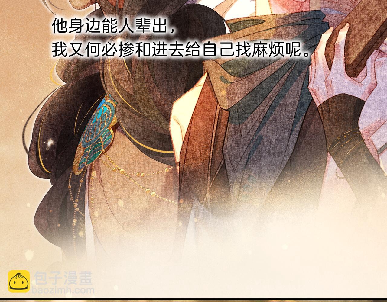 再見，我的國王 - 第19話 警告(3/4) - 5