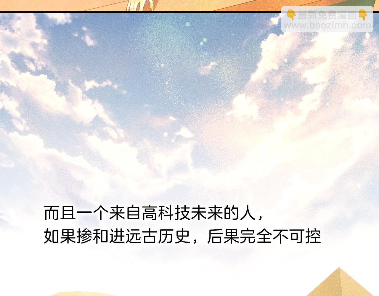 再見，我的國王 - 第19話 警告(3/4) - 7