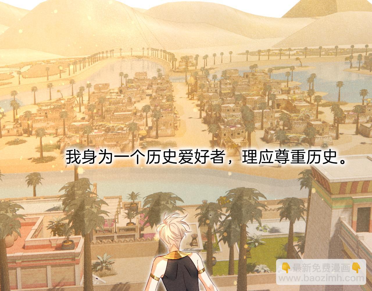 再見，我的國王 - 第19話 警告(3/4) - 8