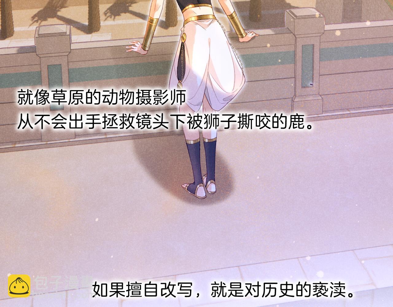 再見，我的國王 - 第19話 警告(3/4) - 1