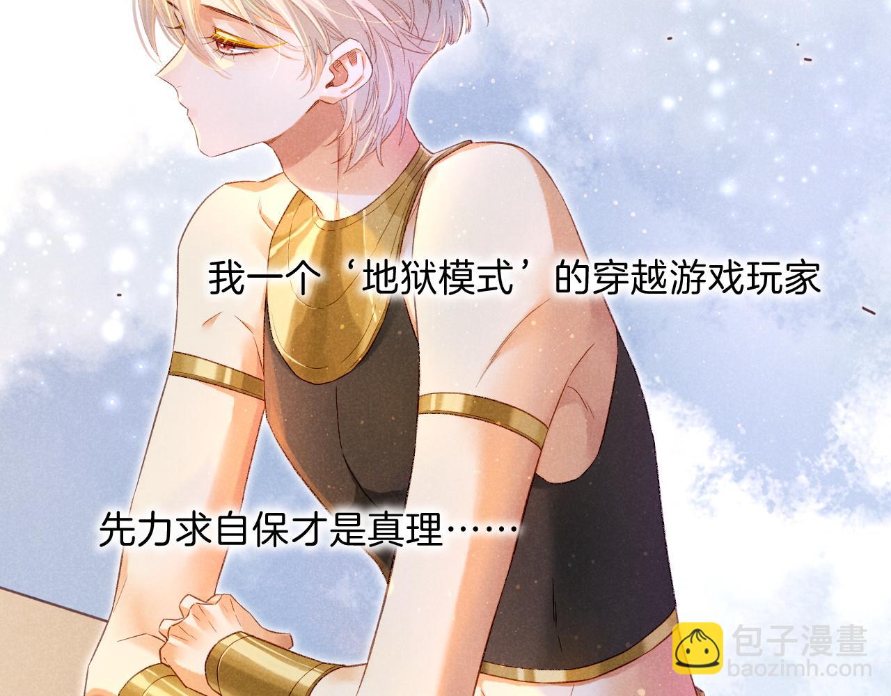 再見，我的國王 - 第19話 警告(3/4) - 3