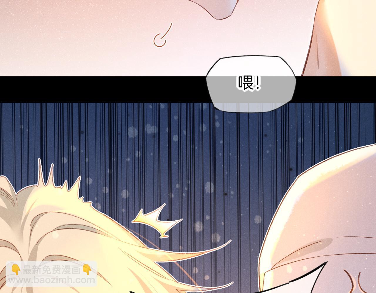 再見，我的國王 - 第19話 警告(3/4) - 5