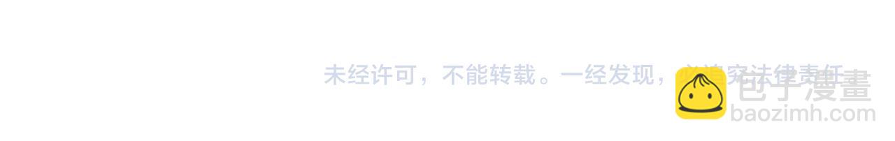 再見，我的國王 - 第19話 警告(3/4) - 8