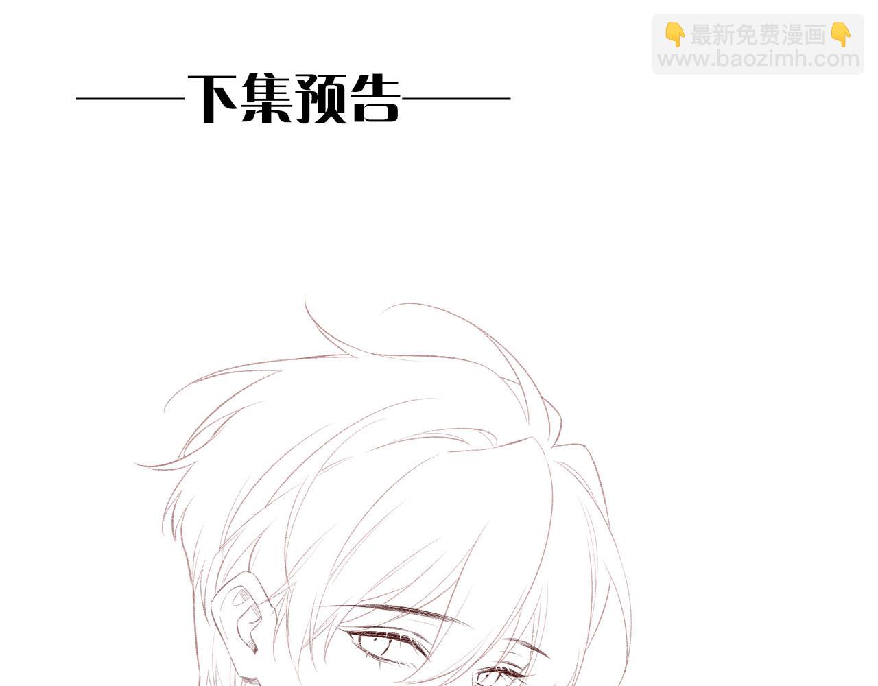 再見，我的國王 - 第19話 警告(3/4) - 1