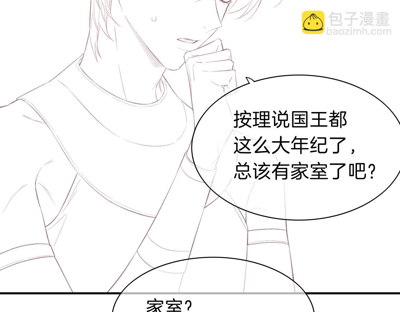 再見，我的國王 - 第19話 警告(3/4) - 2