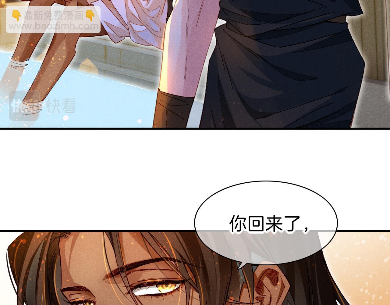 再見，我的國王 - 第19話 警告(1/4) - 8