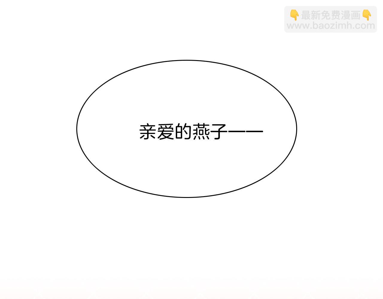 再見，我的國王 - 第19話 警告(1/4) - 5