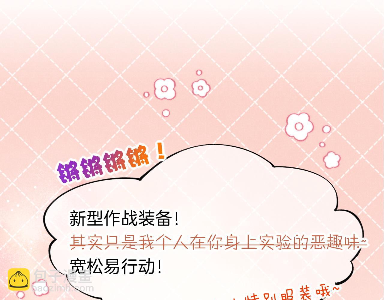 再見，我的國王 - 第19話 警告(1/4) - 6