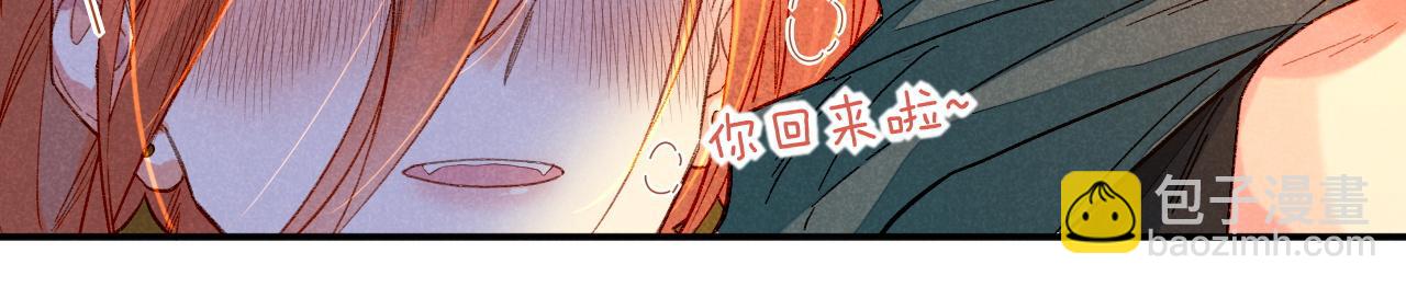 再見，我的國王 - 第19話 警告(1/4) - 2