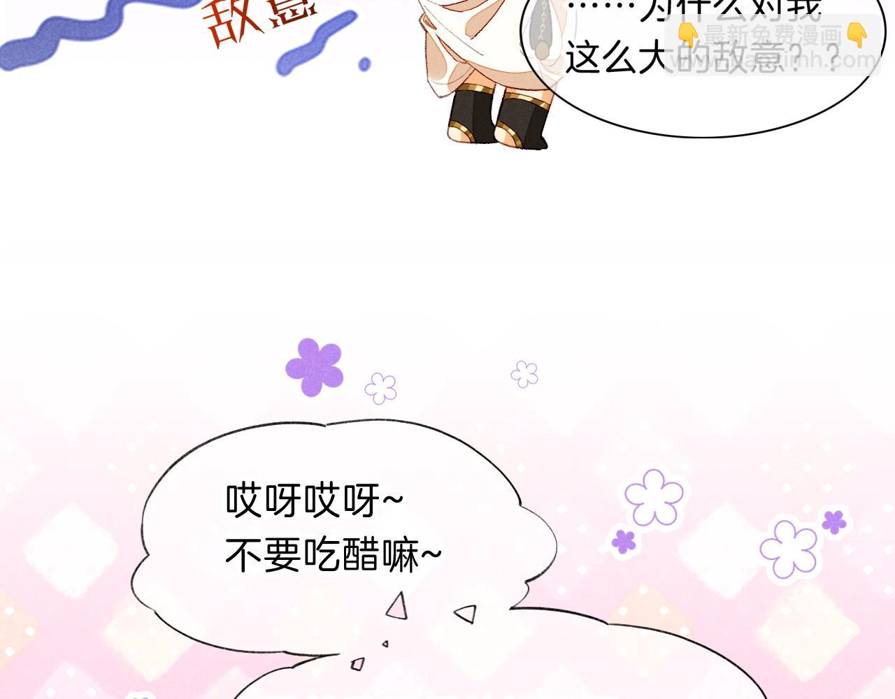 再見，我的國王 - 第19話 警告(1/4) - 4