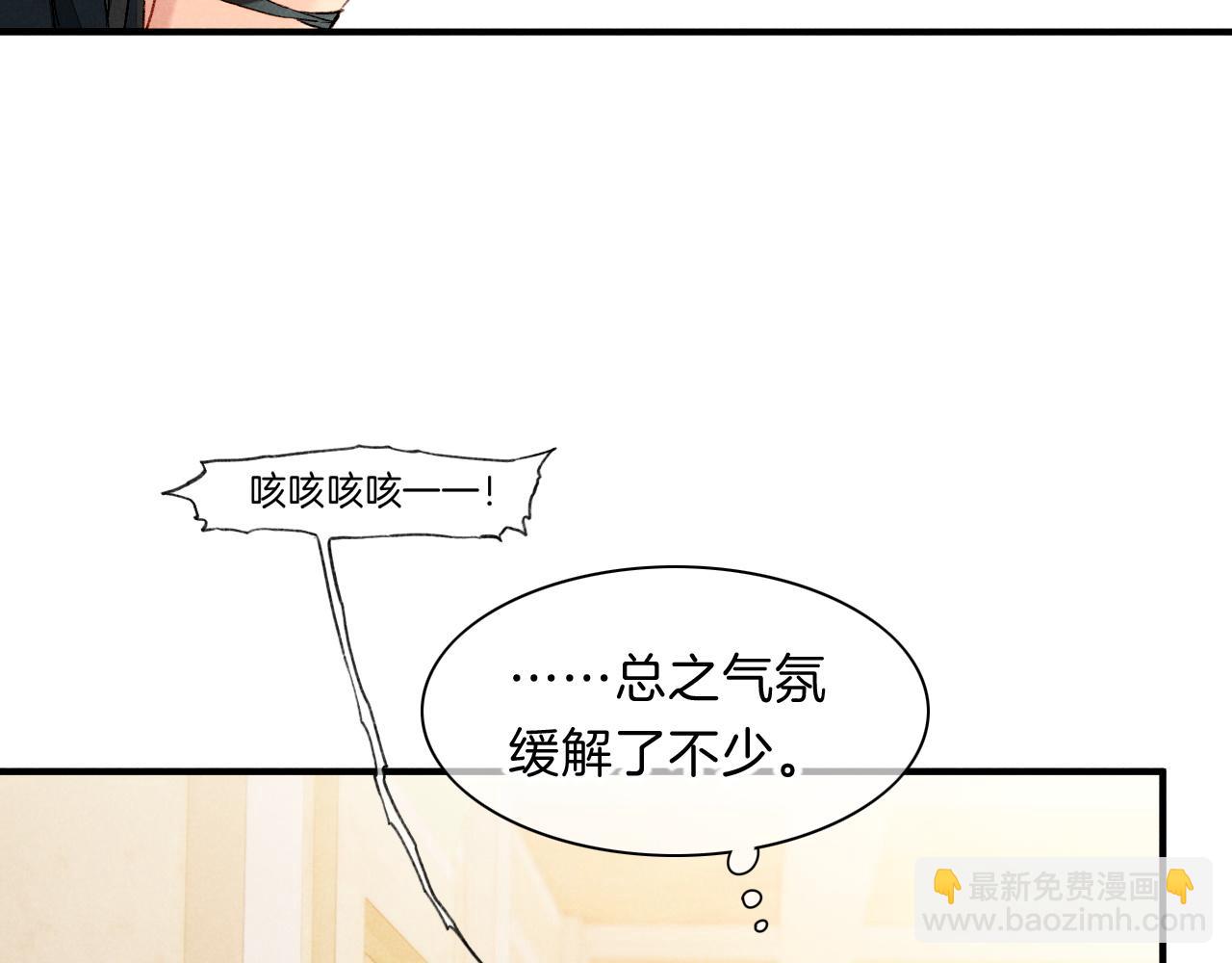 再見，我的國王 - 第19話 警告(1/4) - 7