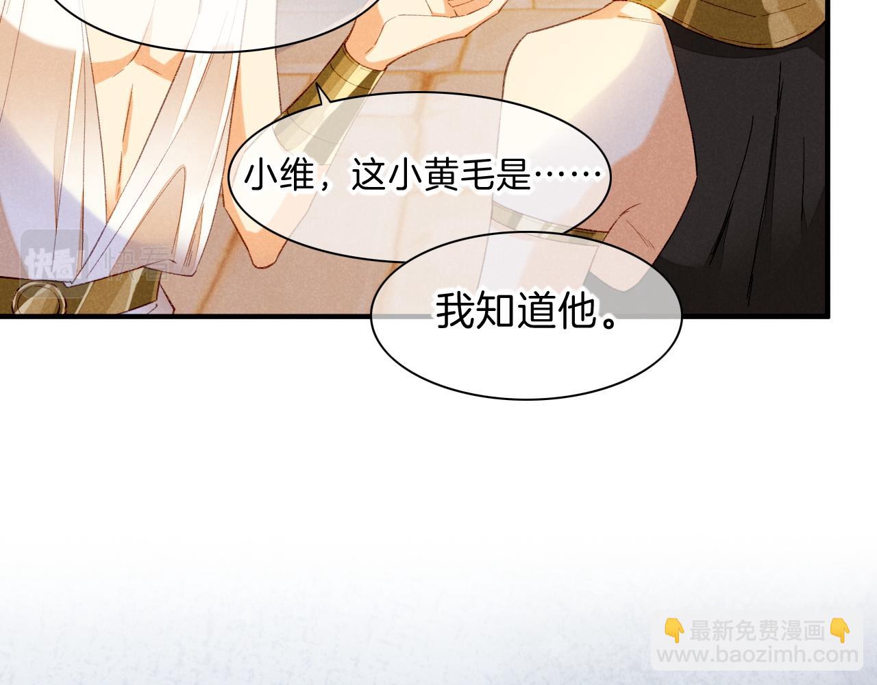 再見，我的國王 - 第19話 警告(1/4) - 1