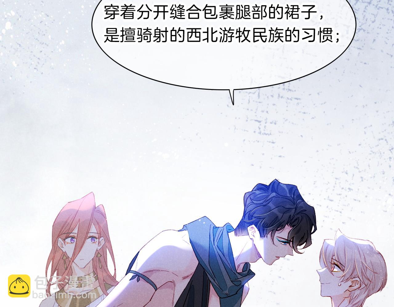 再見，我的國王 - 第19話 警告(2/4) - 5