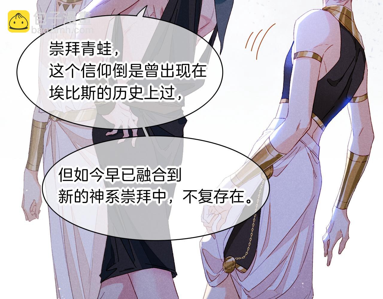 再見，我的國王 - 第19話 警告(2/4) - 6