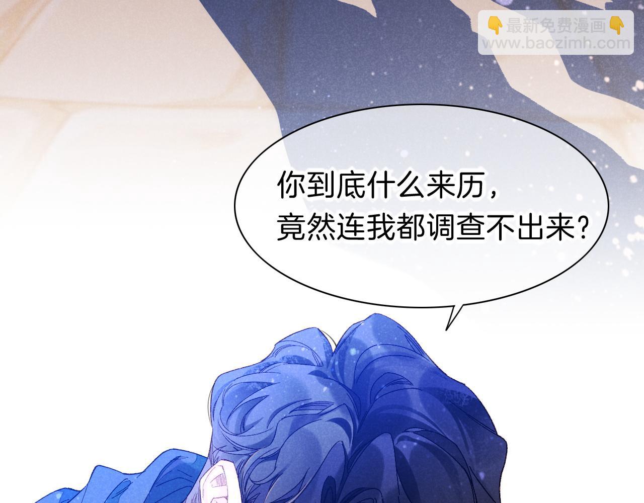 再見，我的國王 - 第19話 警告(2/4) - 8