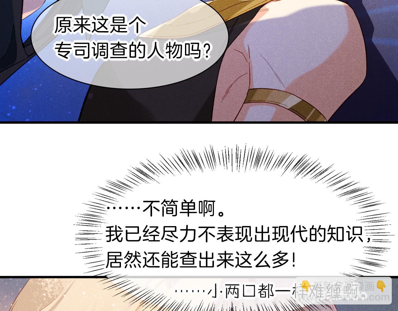 再見，我的國王 - 第19話 警告(2/4) - 2