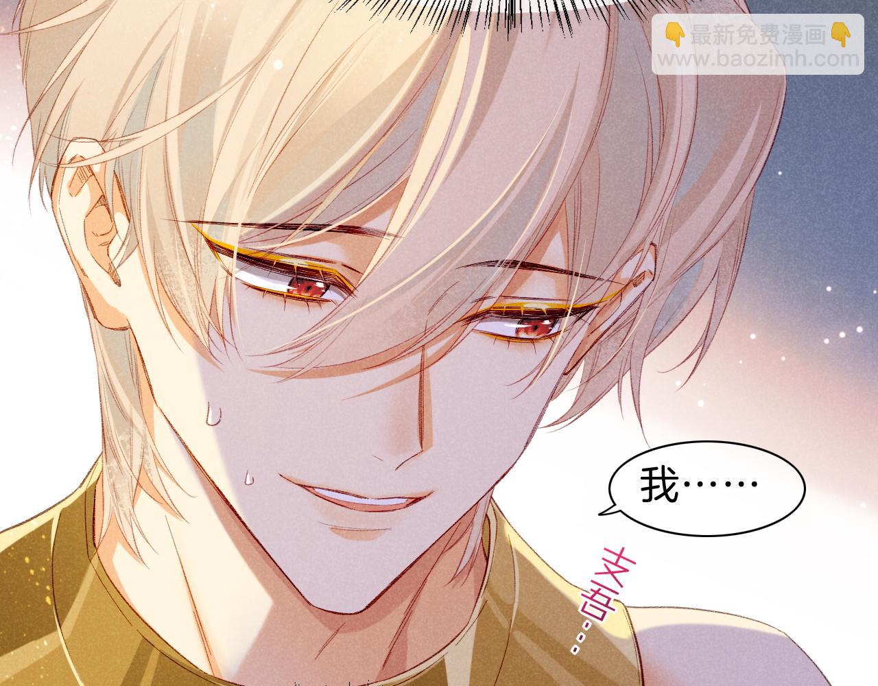 再見，我的國王 - 第19話 警告(2/4) - 3