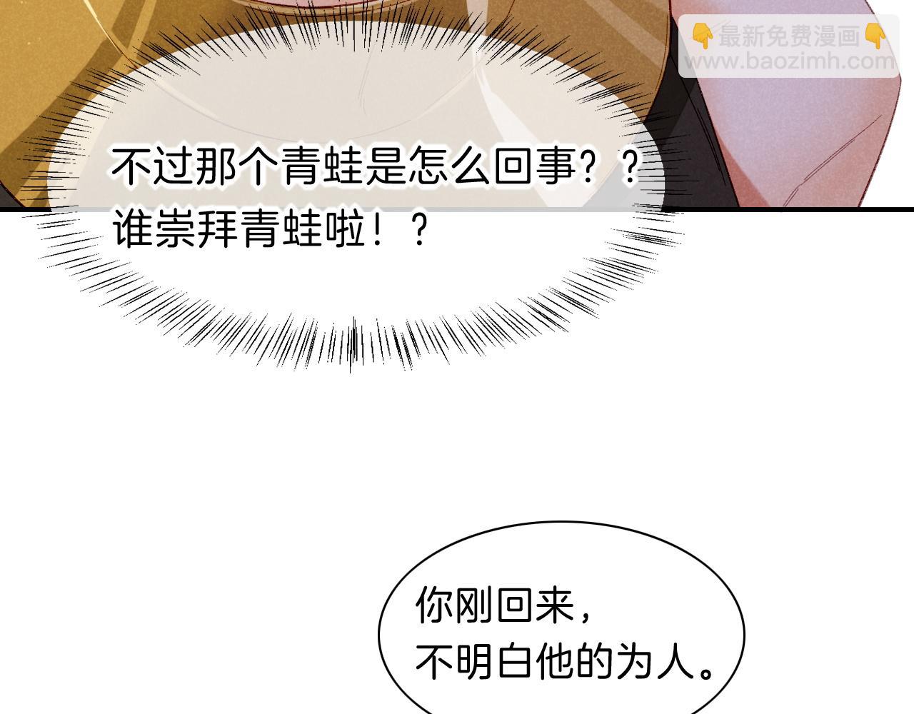 再見，我的國王 - 第19話 警告(2/4) - 4