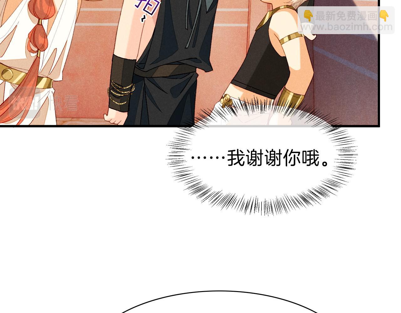 再見，我的國王 - 第19話 警告(2/4) - 6