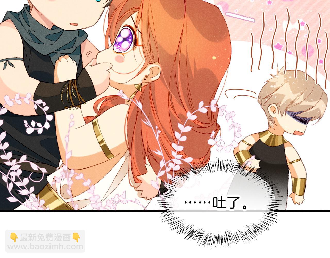 再見，我的國王 - 第19話 警告(2/4) - 8