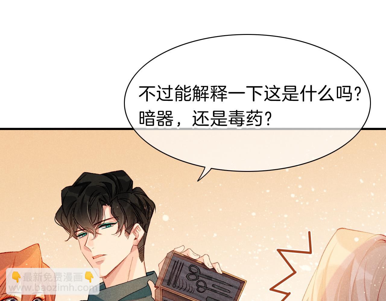 再見，我的國王 - 第19話 警告(2/4) - 1