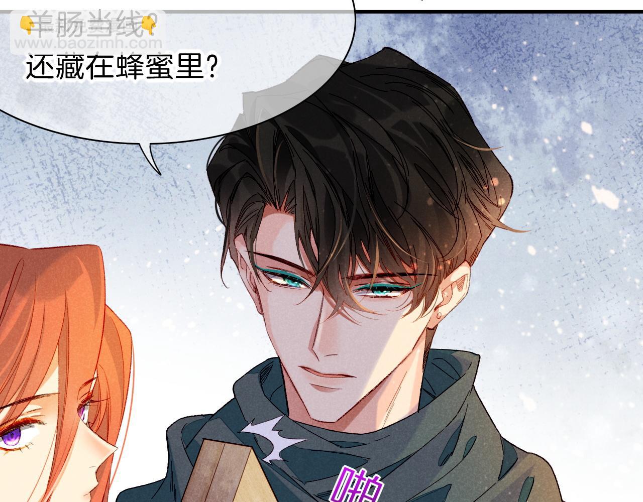 再見，我的國王 - 第19話 警告(2/4) - 4