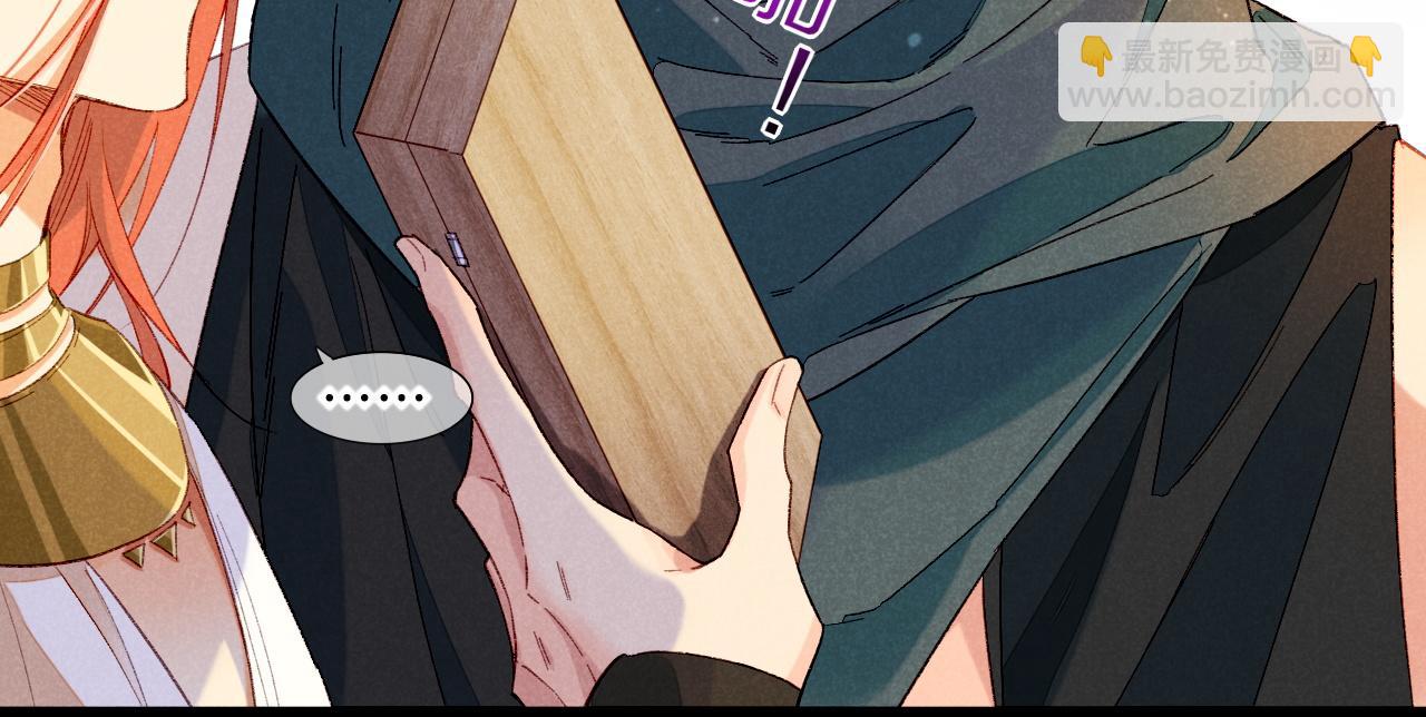 再見，我的國王 - 第19話 警告(2/4) - 5