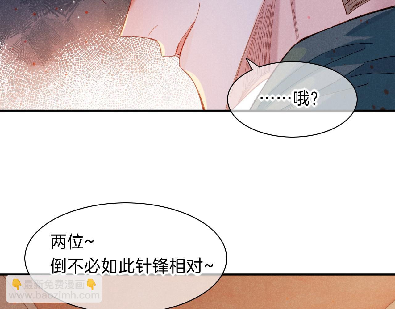 再見，我的國王 - 第19話 警告(2/4) - 3