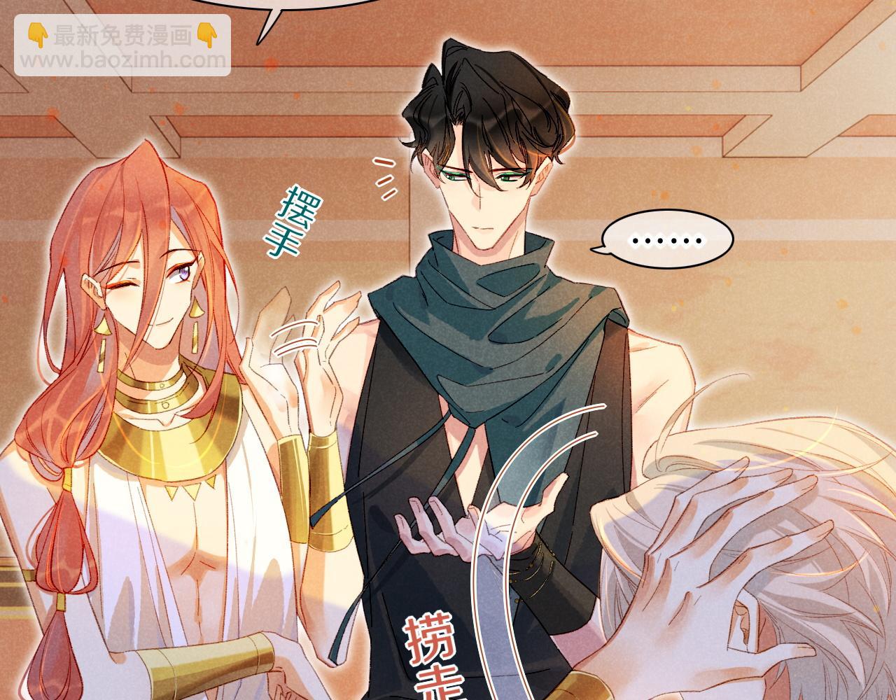 再見，我的國王 - 第19話 警告(2/4) - 4