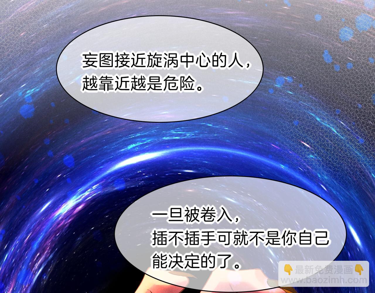 再見，我的國王 - 第19話 警告(2/4) - 2