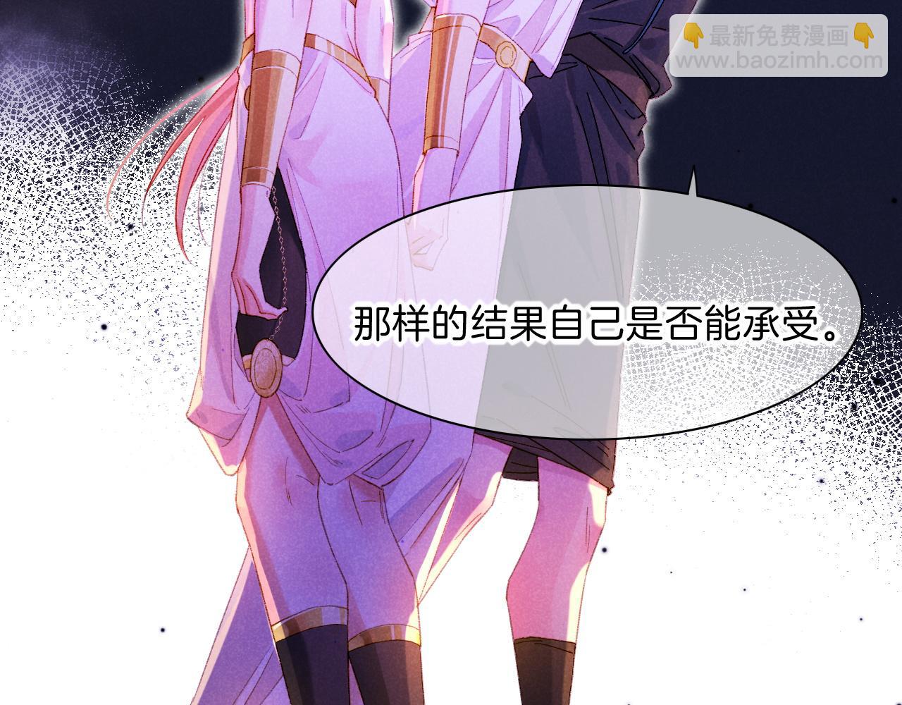 再見，我的國王 - 第19話 警告(2/4) - 5