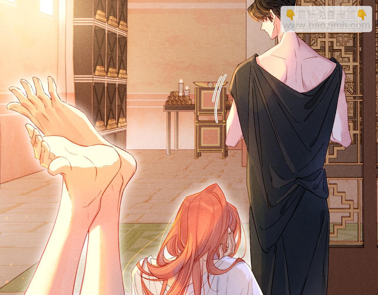 再見，我的國王 - 第19話 警告(2/4) - 2