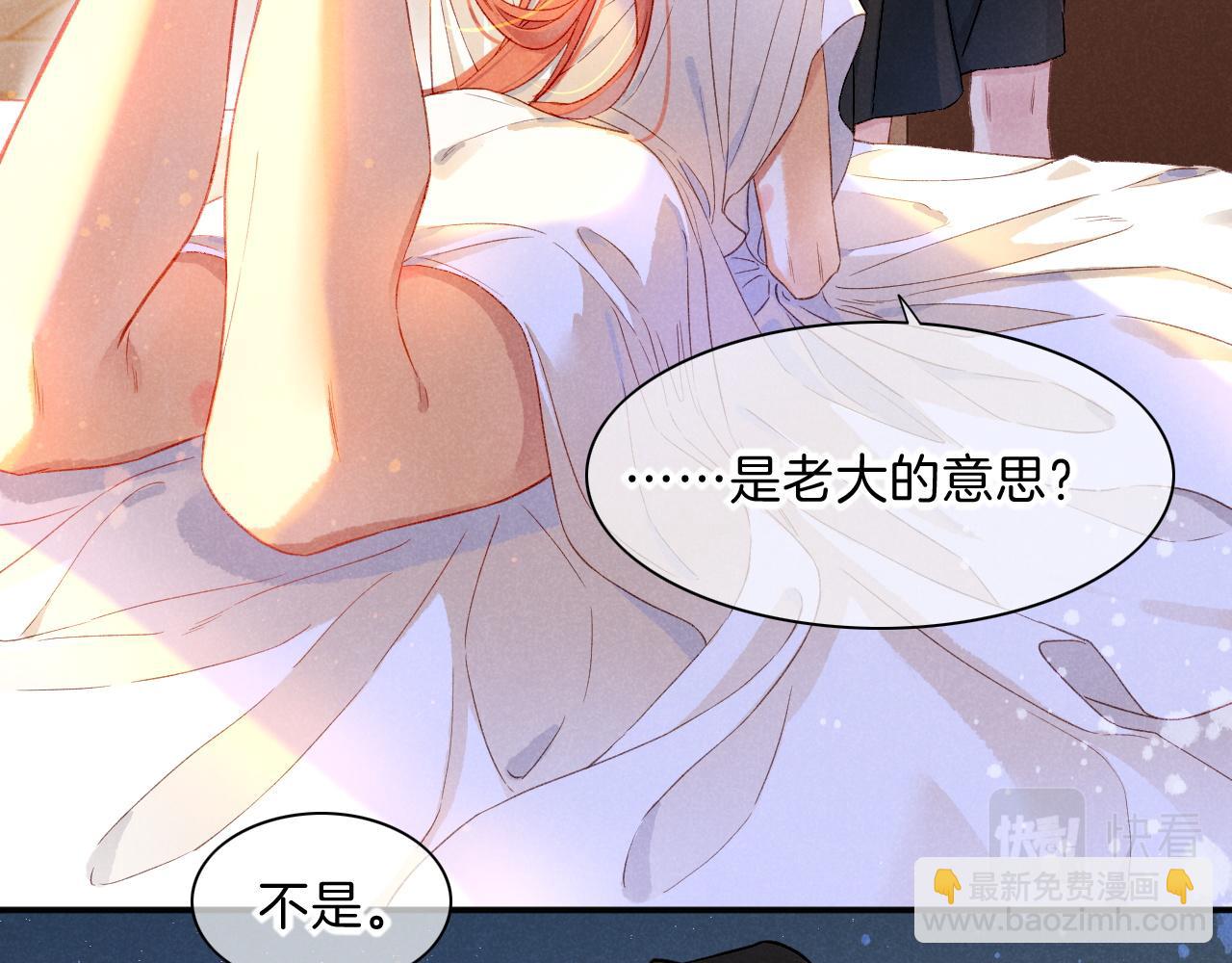 再見，我的國王 - 第19話 警告(2/4) - 3