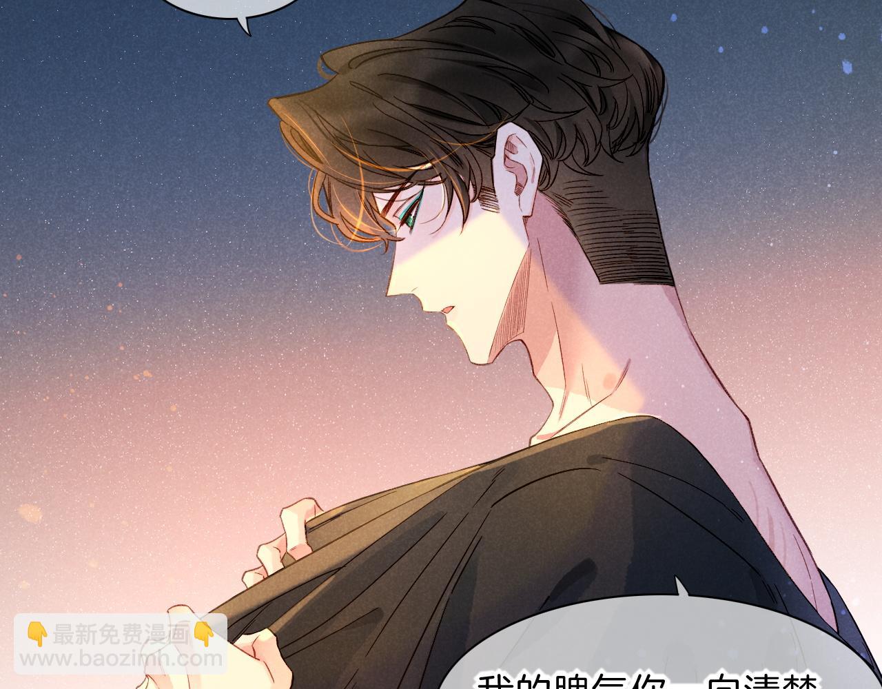 再見，我的國王 - 第19話 警告(2/4) - 4