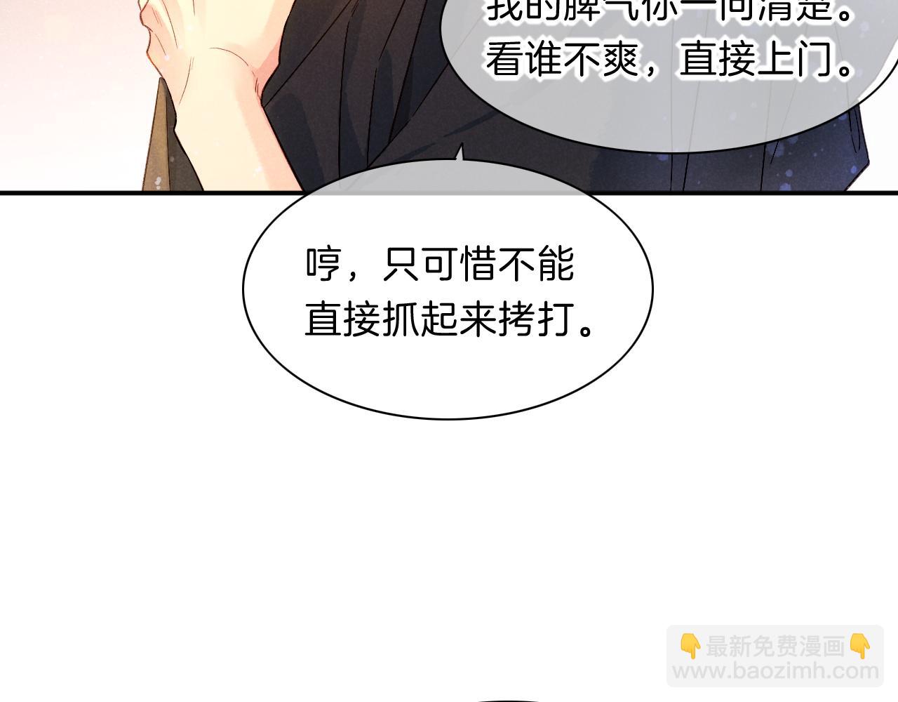 再見，我的國王 - 第19話 警告(2/4) - 5