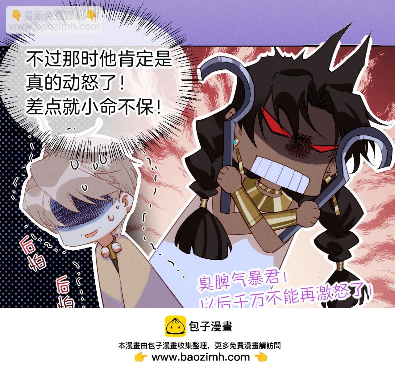 再見，我的國王 - 第23話 悄無聲息的改變(2/3) - 6