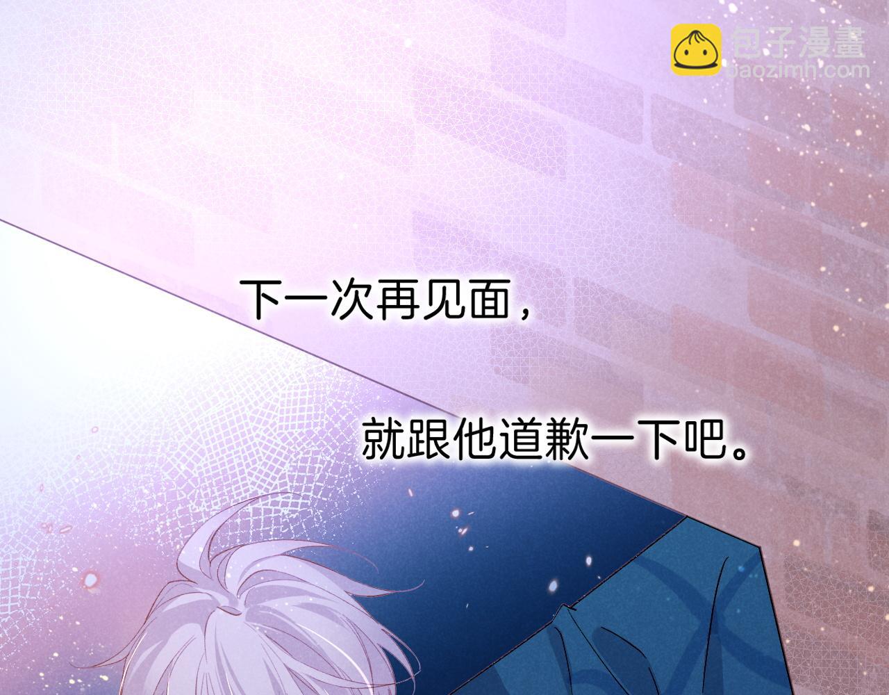 再見，我的國王 - 第23話 悄無聲息的改變(3/3) - 1