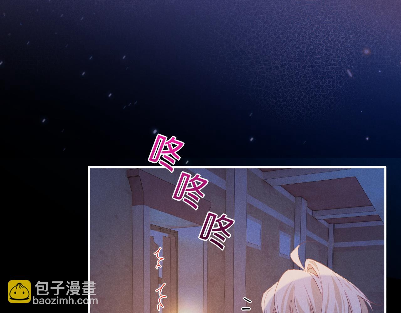 再見，我的國王 - 第23話 悄無聲息的改變(3/3) - 4