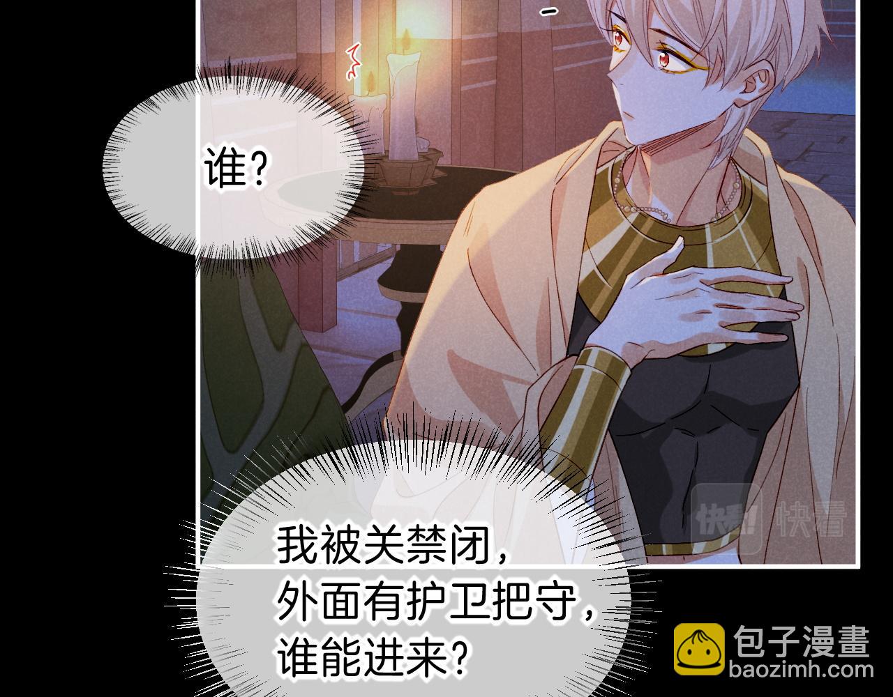 再見，我的國王 - 第23話 悄無聲息的改變(3/3) - 5