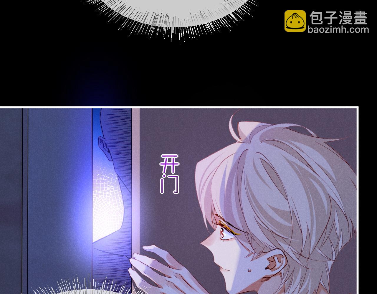 再見，我的國王 - 第23話 悄無聲息的改變(3/3) - 1