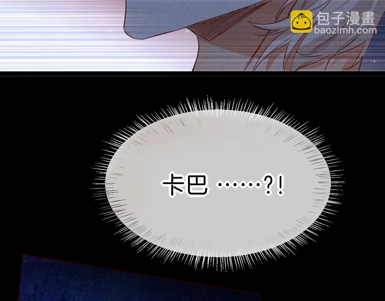 再見，我的國王 - 第23話 悄無聲息的改變(3/3) - 1